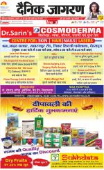 Dehradun Hindi ePaper, Dehradun Hindi Newspaper - InextLive