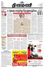 Dinamani - Puducherry