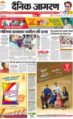 Meerut Hindi ePaper, Meerut Hindi Newspaper - InextLive