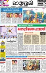 Kottayam (includes Pathanamthitta & Idukki)