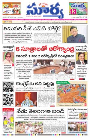 Saturday 19 Oct,2019