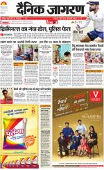 Ranchi Hindi ePaper, Ranchi Hindi Newspaper - InextLive
