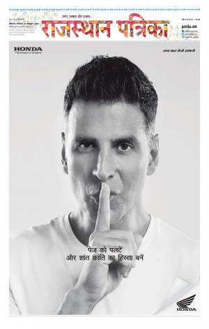 Bikaner Rajasthan Patrika Daak