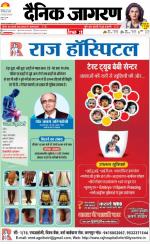 Kanpur Hindi ePaper, Kanpur Hindi Newspaper - InextLive