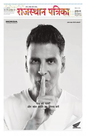 Rajasthan Patrika Nagaur