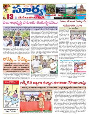 Saturday 19 Oct,2019