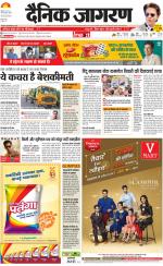 Agra Hindi ePaper, Agra Hindi Newspaper – InextLive