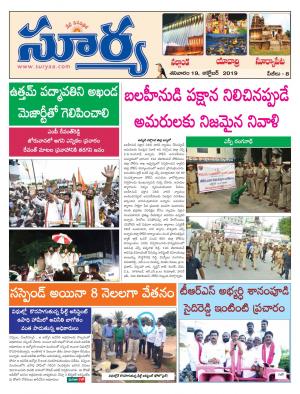 Saturday 19 Oct,2019