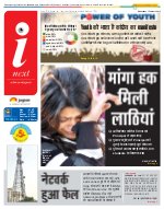 Lucknow Hindi ePaper, Lucknow Hindi Newspaper - InextLive