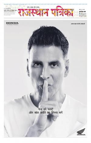 Rajasthan Patrika Kishangarh