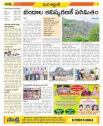 Prakasam Constituencies