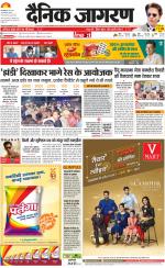 Prayagraj Hindi ePaper, Allahabad Hindi Newspaper - InextLive