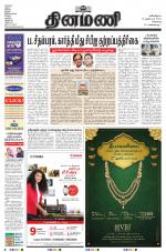 Dinamani - Tiruvallur