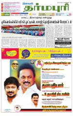 Dharmapuri-Salem Supplement