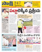 West Godavari District