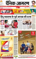Lucknow Hindi ePaper, Lucknow Hindi Newspaper - InextLive