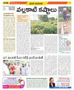 West Godavari Constituencies