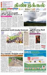 Dindigul-Madurai Supplement