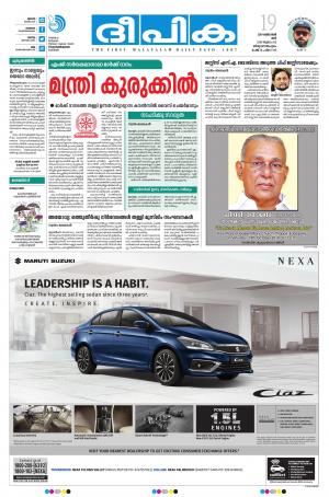 Deepika 19 October 2019