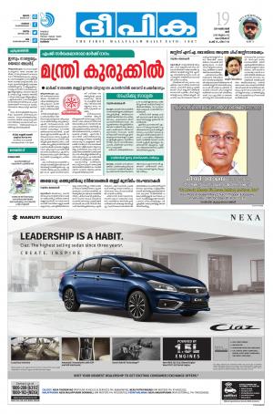 Deepika 19 October 2019