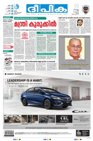 Deepika 19 October 2019