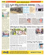 Srikakulam Constituencies