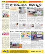 Visakhapatnam Constituencies