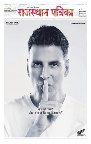 rajasthan patrika banswara