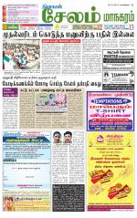 Managaram-Salem Supplement