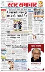 Star Samachar Satna
