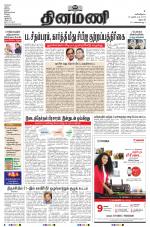 Dinamani - Dharmapuri