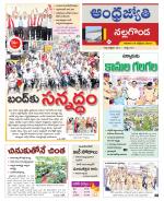 Nalgonda District