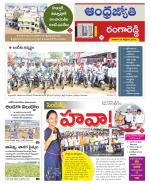 Rangareddy District