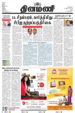 Dinamani - Tiruchy