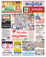 Suryapet District