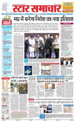 Star Samachar Sidhi