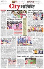 सतना सिटी भास्कर 