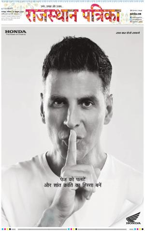 Dholpur Rajasthan Patrika