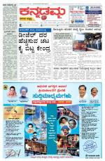 Kannadamma Daily Belgaum