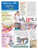 Bhadradri Kothagudem