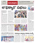 Ananthapur Constituencies