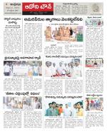 Kurnool constituencies