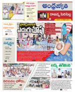 Rajanna Sircilla District