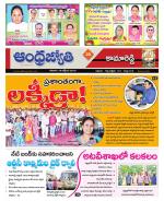 Kamareddy District