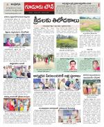 Nellore constituencies