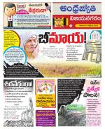 Vizianagaram