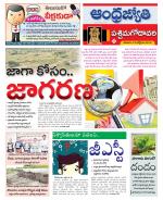 West Godavari District