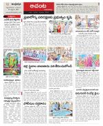 West Godavari Constituencies