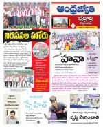 BHADRADRI KOTHAGUDEM