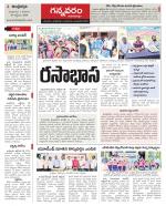 Vjayawada Constituencies